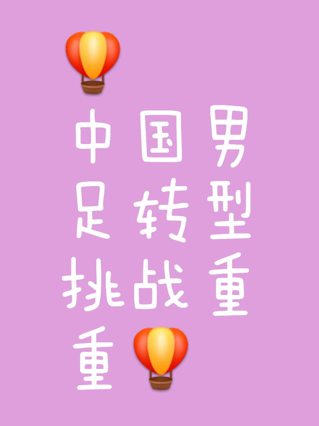 足球盛宴继续升温，强者脱颖而出的简单介绍