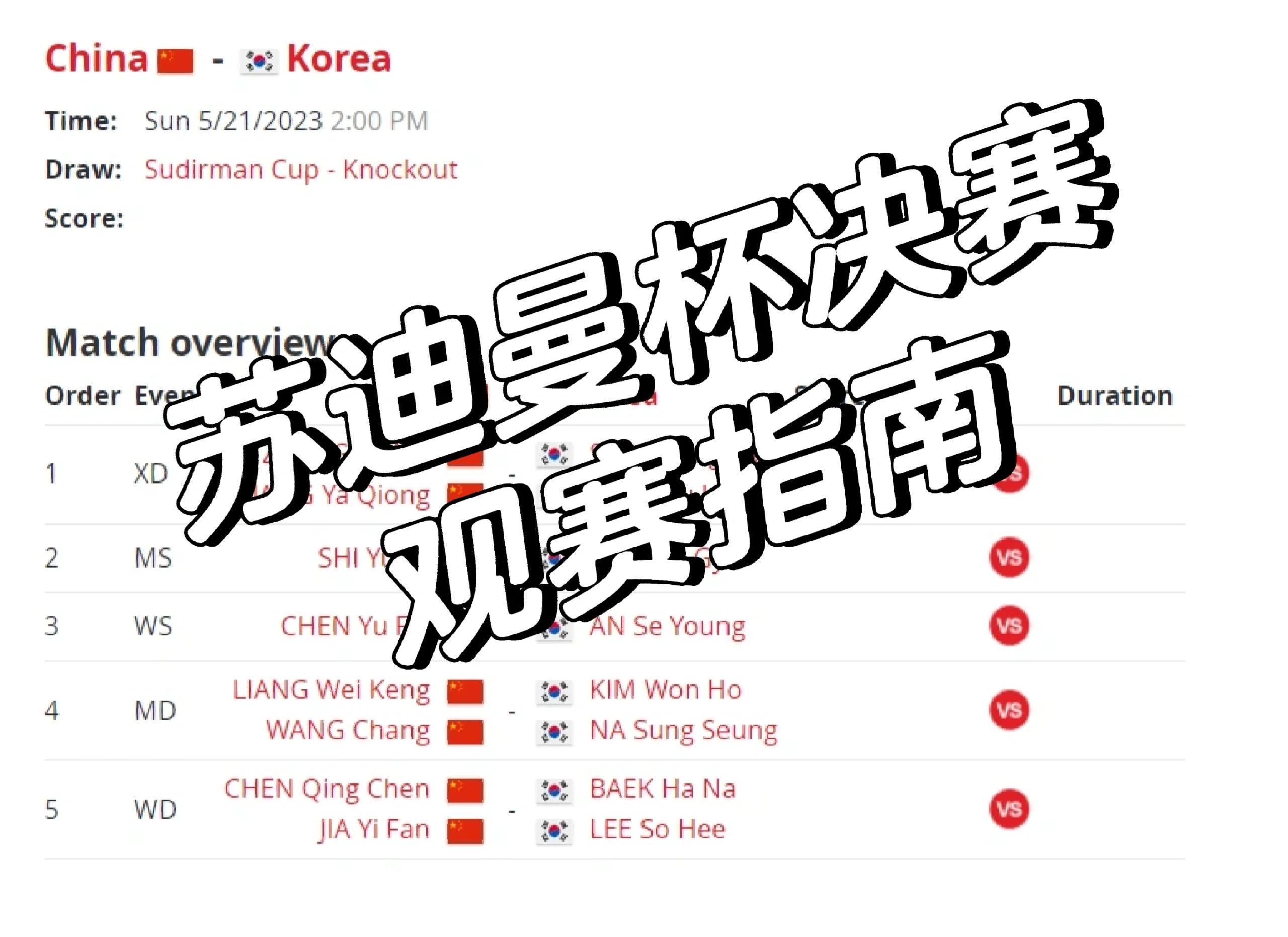 韩国队大奖赛迎战劲敌，目标只有终止连败