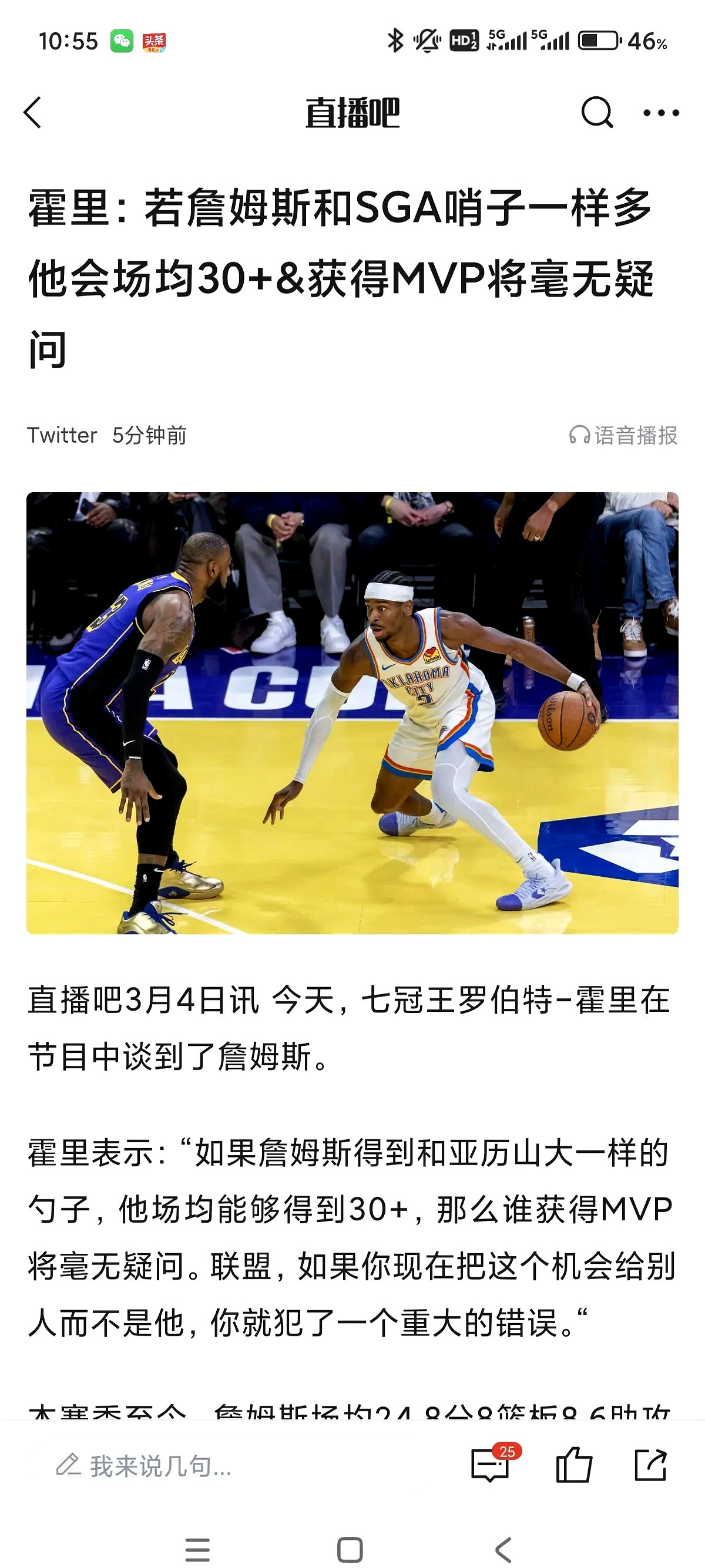 詹姆斯连续三场比赛得分超过比赛规则变更，拜仁不断突破！