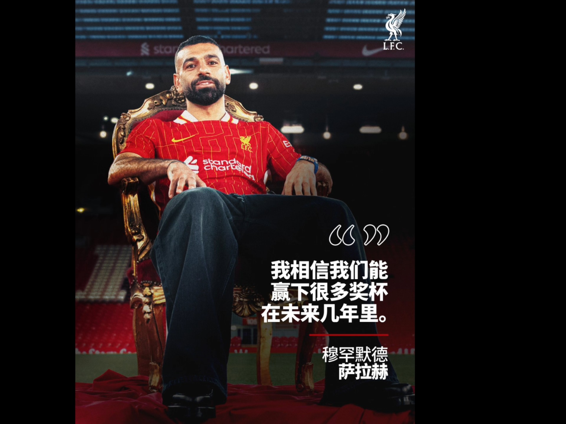 萨拉赫重要时刻重要助攻，中国队带队取胜！的简单介绍